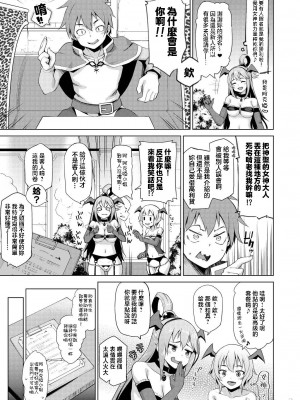 [珠屋 (のなかたま)] 駄女神さまのサキュバスバイト! (この素晴らしい世界に祝福を!)[禁漫漢化組][DL版]_00007