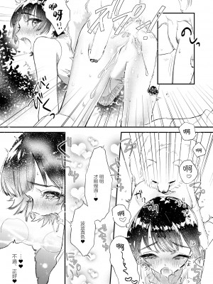 [ね。 (白蜜ダイヤ)] 後孔掘れわんわん[DL版]_25