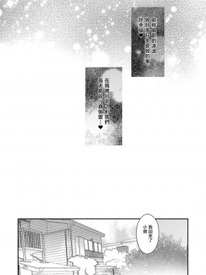 [ね。 (白蜜ダイヤ)] 後孔掘れわんわん[DL版]_27