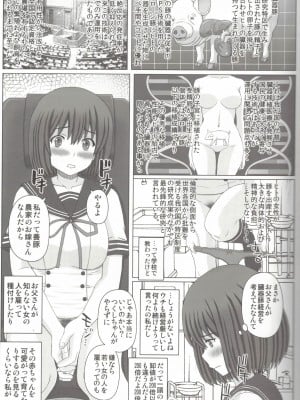 (100) [幸せ共和国 (幸せのかたち)] 父娘相姦2 -豚さんの精子で孕んだ私-_04