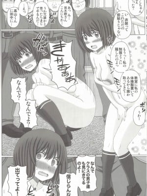 (100) [幸せ共和国 (幸せのかたち)] 父娘相姦2 -豚さんの精子で孕んだ私-_09