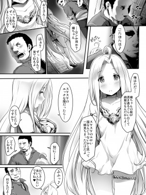 [ASGO (暫時)] 身体を売ルリア (グランブルーファンタジー) [DL版]_05
