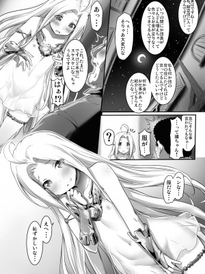[ASGO (暫時)] 身体を売ルリア (グランブルーファンタジー) [DL版]_06