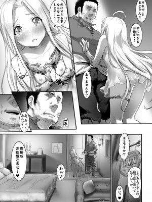 [ASGO (暫時)] 身体を売ルリア (グランブルーファンタジー) [DL版]_07