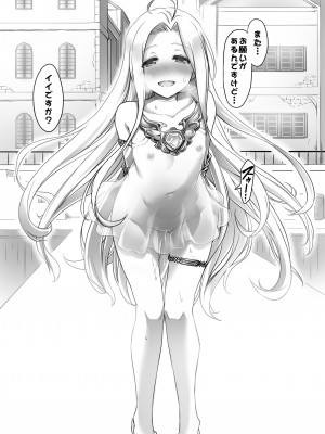 [ASGO (暫時)] 身体を売ルリア (グランブルーファンタジー) [DL版]_23
