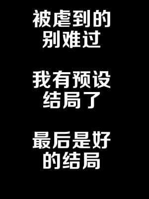 茵蒂克丝的无尽凌辱第7话：奴隶宣言&造谣与抹黑&崩溃的怒喊(本话专虐心，不能接受绕道)(Toaru Majutsu no Index) [Chinese]_16