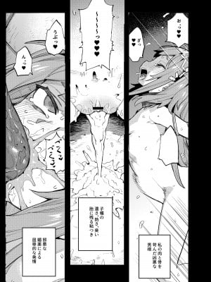 [I'm moralist (柳原ミツキ、犬侍、半里バード)] 精隷牢獄ニェーヒル〜調教済みの幼い子宮に刻まれる降伏文書〜_05