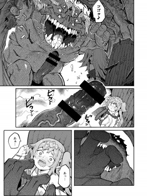 [I'm moralist (柳原ミツキ、犬侍、半里バード)] 精隷牢獄ニェーヒル〜調教済みの幼い子宮に刻まれる降伏文書〜_15