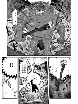 [I'm moralist (柳原ミツキ、犬侍、半里バード)] 精隷牢獄ニェーヒル〜調教済みの幼い子宮に刻まれる降伏文書〜_11