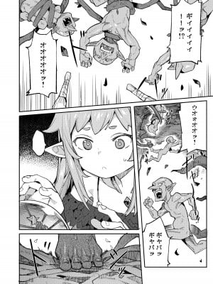 [I'm moralist (柳原ミツキ、犬侍、半里バード)] 精隷牢獄ニェーヒル〜調教済みの幼い子宮に刻まれる降伏文書〜_10