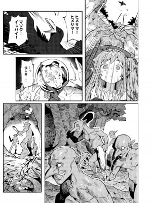 [I'm moralist (柳原ミツキ、犬侍、半里バード)] 精隷牢獄ニェーヒル〜調教済みの幼い子宮に刻まれる降伏文書〜_09