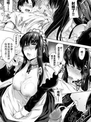 [ばーるん] 乳と眼鏡とエトセトラ｜乳與眼鏡與其他性癖 [中国翻訳]  [無修正] [DL版]_094