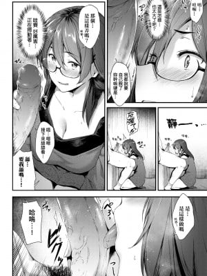 [ばーるん] 乳と眼鏡とエトセトラ｜乳與眼鏡與其他性癖 [中国翻訳]  [無修正] [DL版]_129