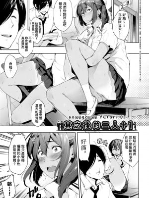 [ばーるん] 乳と眼鏡とエトセトラ｜乳與眼鏡與其他性癖 [中国翻訳]  [無修正] [DL版]_140