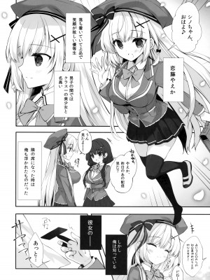 (C102) [Indico lite (Mitha)] 八重咲学園のクラスメート 恋藤やえかさん_05