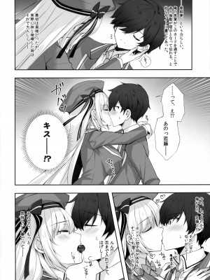 (C102) [Indico lite (Mitha)] 八重咲学園のクラスメート 恋藤やえかさん_11