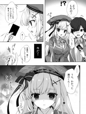 (C102) [Indico lite (Mitha)] 八重咲学園のクラスメート 恋藤やえかさん_10