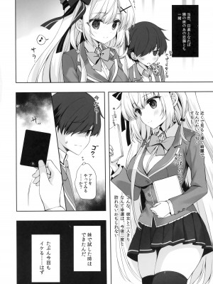 (C102) [Indico lite (Mitha)] 八重咲学園のクラスメート 恋藤やえかさん_09