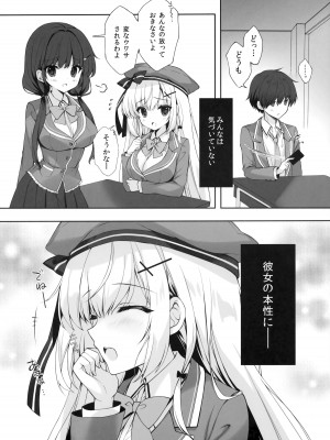 (C102) [Indico lite (Mitha)] 八重咲学園のクラスメート 恋藤やえかさん_07