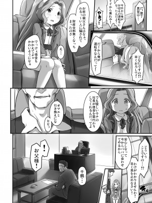 [ASGO (暫時)] Beginning of the Masquerade (アイドルマスター ミリオンライブ!) [DL版]_06