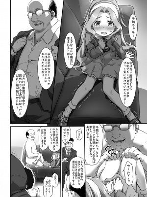 [ASGO (暫時)] Beginning of the Masquerade (アイドルマスター ミリオンライブ!) [DL版]_08