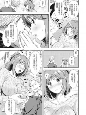 [シロノマヒロ] 妻を同窓会にいかせたら [中国翻訳] [無修正]_010