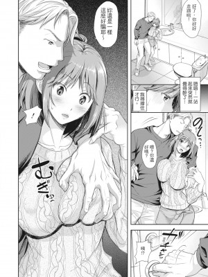 [シロノマヒロ] 妻を同窓会にいかせたら [中国翻訳] [無修正]_013