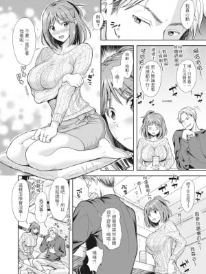 [シロノマヒロ] 妻を同窓会にいかせたら [中国翻訳] [無修正]_011