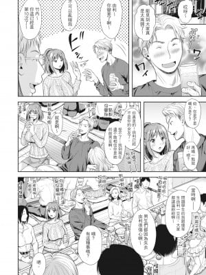[シロノマヒロ] 妻を同窓会にいかせたら [中国翻訳] [無修正]_009