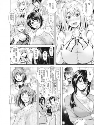 [シロノマヒロ] 妻を同窓会にいかせたら [中国翻訳] [無修正]_005