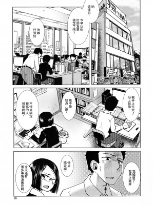 [かもたま] ふたなり夜どおし発情期 第3-5話 [不咕鸟汉化组]_02