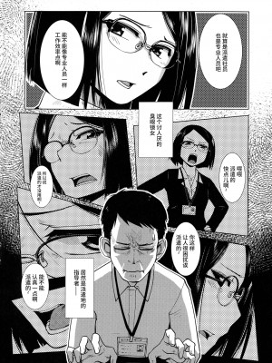[かもたま] ふたなり夜どおし発情期 第3-5話 [不咕鸟汉化组]_03