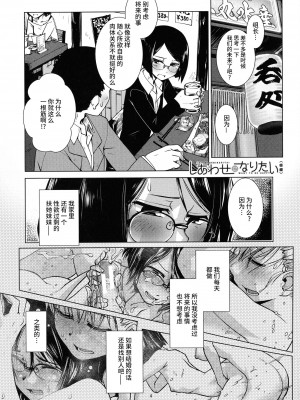 [かもたま] ふたなり夜どおし発情期 第3-5話 [不咕鸟汉化组]_27