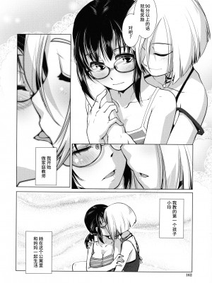 [かもたま] ふたなり夜どおし発情期 第3-5話 [不咕鸟汉化组]_56