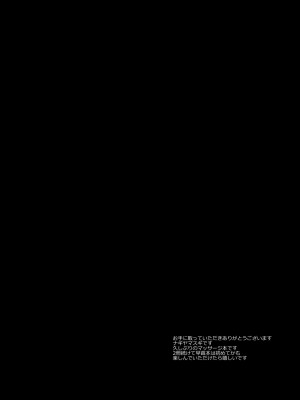 [ナギヤマスギ (那岐山)] 東方陵辱52 早苗マッサージ (東方Project) [DL版]_02
