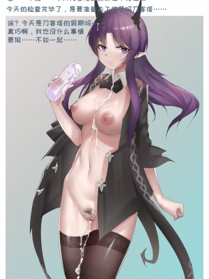 【playerz】(明日方舟) 仇白 芙蓉 刻俄柏 格拉尼_06