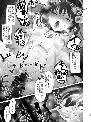 [Chichiguni (青野圭太)]  英雄はこう探せ (テイルズ オブ デスティニー2) [DL版]_13