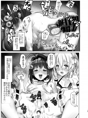 [Chichiguni (青野圭太)]  英雄はこう探せ (テイルズ オブ デスティニー2) [DL版]_19