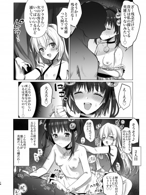 [Chichiguni (青野圭太)]  英雄はこう探せ (テイルズ オブ デスティニー2) [DL版]_14