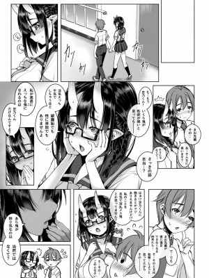 [マゾヒスト・ハイ (円之怜)] いけない鬼（こ）でも好きでいてくれますか？2.0 [DL版]_32