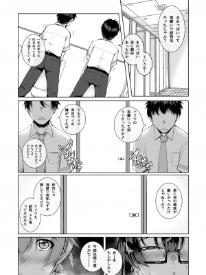 [マゾヒスト・ハイ (円之怜)] いけない鬼（こ）でも好きでいてくれますか？2.0 [DL版]_08