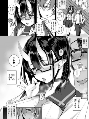 [マゾヒスト・ハイ (円之怜)] いけない鬼（こ）でも好きでいてくれますか？2.0 [DL版]_15