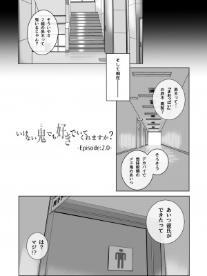 [マゾヒスト・ハイ (円之怜)] いけない鬼（こ）でも好きでいてくれますか？2.0 [DL版]_07