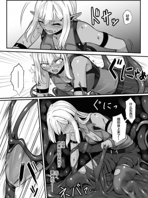 [Black Lacquer (黒漆)] ウェアエルフ [中国翻訳] [DL版]_05