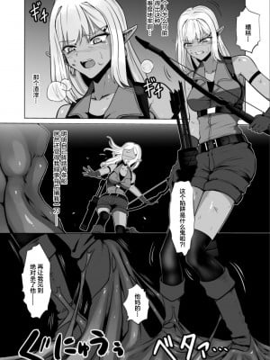 [Black Lacquer (黒漆)] ウェアエルフ [中国翻訳] [DL版]_04