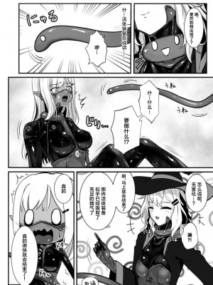 [Black Lacquer (黒漆)] ウェアエルフ [中国翻訳] [DL版]_29