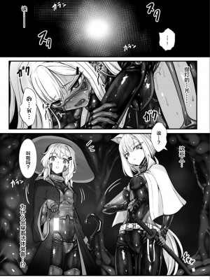 [Black Lacquer (黒漆)] ウェアエルフ [中国翻訳] [DL版]_27