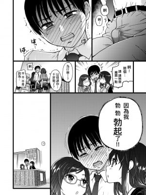 [師走の翁] Please! Freeze! Please! [中国翻訳] [無修正] [DL版]_019