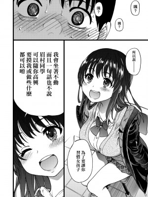 [師走の翁] Please! Freeze! Please! [中国翻訳] [無修正] [DL版]_027