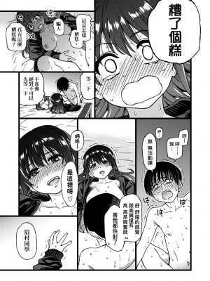 [師走の翁] Please! Freeze! Please! [中国翻訳] [無修正] [DL版]_202